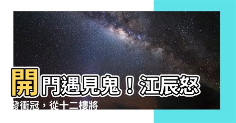 開門遇見鬼江辰|開局鬼敲門，被我從十二樓丟下去(葉落歸泥)最新章節